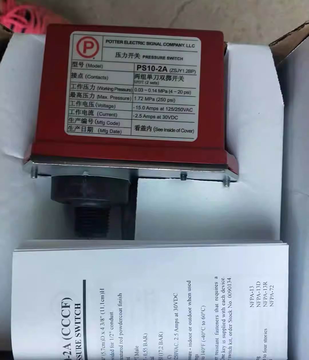 POTTERPS10-2A_(ki)P(gun)